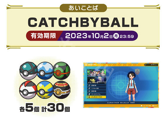 《寶可夢朱紫》神秘禮物怎麽獲得? 2023神秘禮物獲得方法 《寶可夢朱紫》神秘禮物怎麽獲得? 2023神秘禮物獲得方法