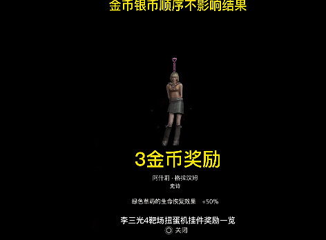 《惡靈古堡4重製版》掛飾都有什麽效果?全掛件效果一覽 《惡靈古堡4重製版》掛飾都有什麽效果?全掛件效果一覽