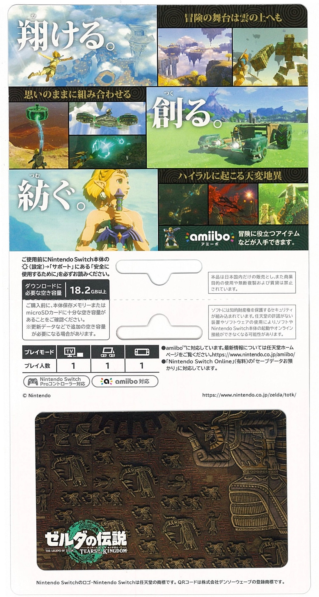 《王國之淚》下載卡開售 卡面曝光新角色新截圖？