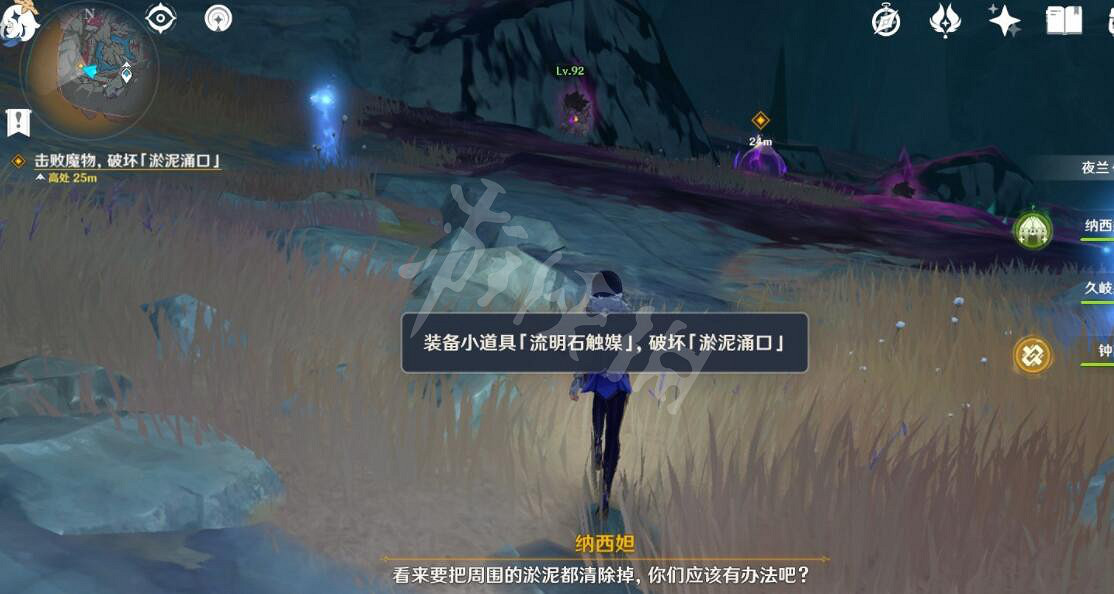 《原神》納西妲傳說任務第二章怎麽完成？納西妲傳說任務第二章流程