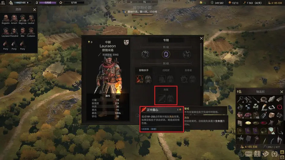 《戰爭傳說》隱藏職業怎麽獲得?隱藏職業解鎖攻略 《戰爭傳說》隱藏職業怎麽獲得?隱藏職業解鎖攻略