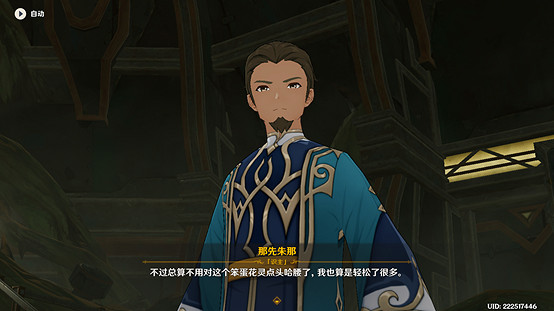 《原神》如是靈光悉示現任務怎麽做？如是靈光悉示現任務流程攻略