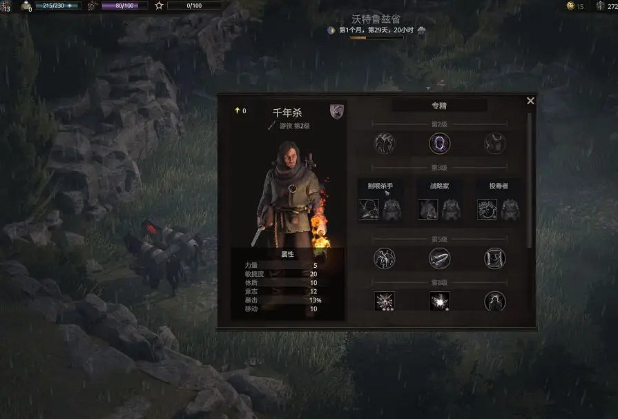 《戰爭傳說》隱藏職業怎麽獲得?隱藏職業解鎖攻略 《戰爭傳說》隱藏職業怎麽獲得?隱藏職業解鎖攻略