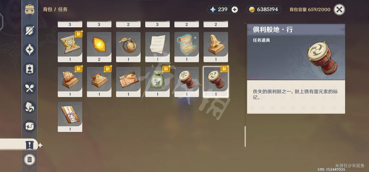 《原神》雷鼓怎麽獲得？ 雷鼓獲得方法