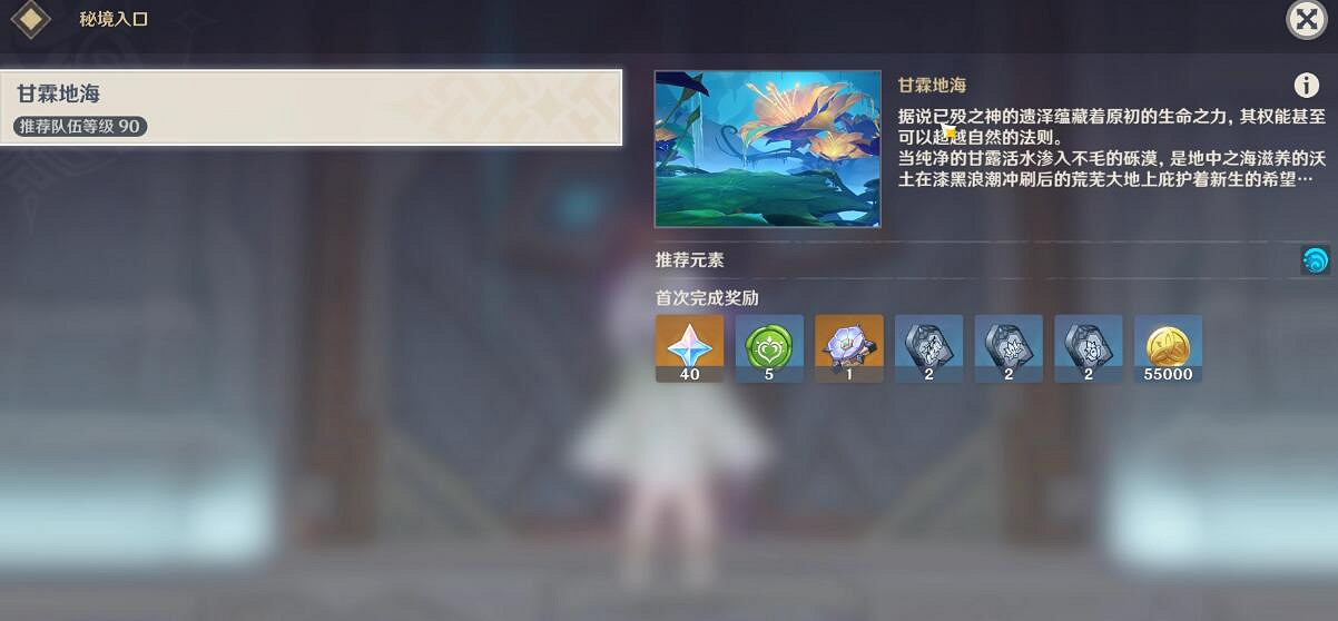《原神》地中的香海怎麽開？地中的香海秘境解鎖方法