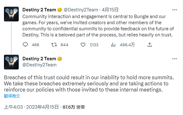 嚴打內鬼！《命運2》表示對泄密事件正在“採取行動”