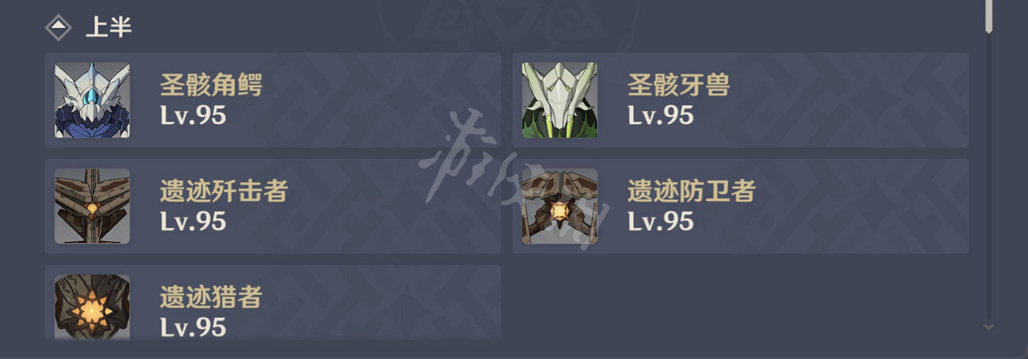 《原神》3.6深淵12層攻略 3.6深淵12層怎麽玩？