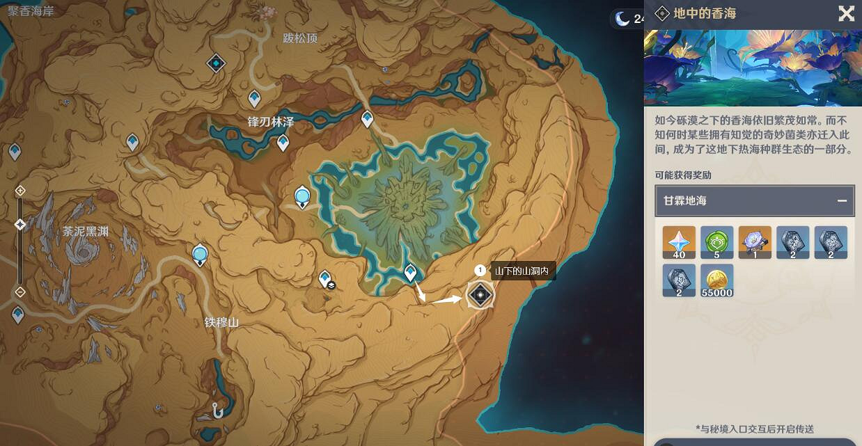 《原神》地中的香海怎麽開？地中的香海秘境解鎖方法