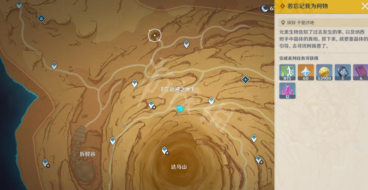 《原神》納西妲傳說任務第二章怎麽完成？納西妲傳說任務第二章流程