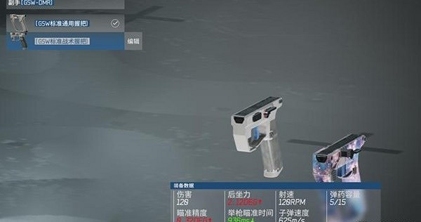 《邊境》立威ARM反器材狙配件搭配攻略  反器材狙怎麽搭配? 《邊境》立威ARM反器材狙配件搭配攻略  反器材狙怎麽搭配?