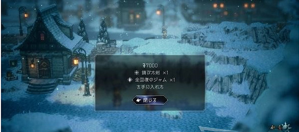 《歧路旅人2》石中劍任務攻略 石中劍任務怎麽做? 《歧路旅人2》石中劍任務攻略 石中劍任務怎麽做?