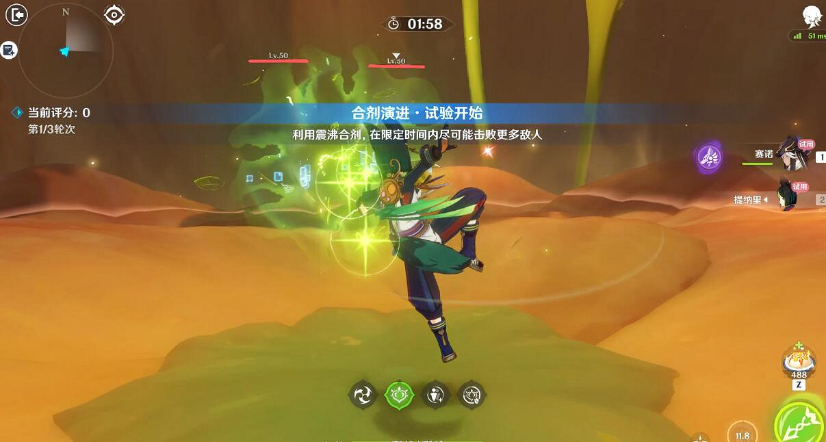 《原神》合劑演進活動第三關試用角色通關攻略 合劑演進第三關怎麽過？