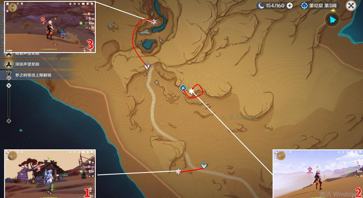 《原神》3.6草神瞳有多少個 3.6蒼漠囿土全草神瞳分布位置