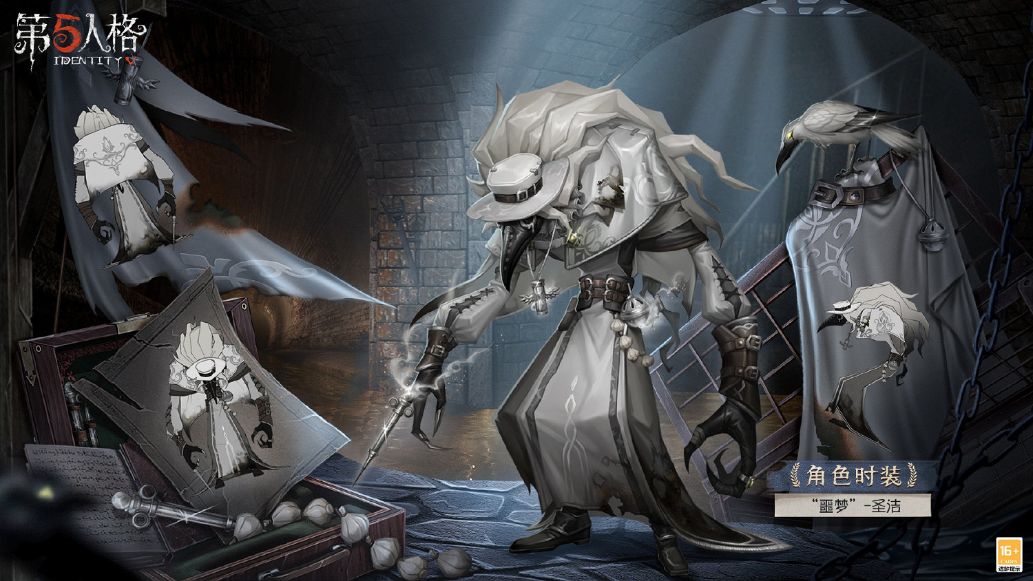 《第五人格》噩夢皮膚聖潔怎麽樣 27賽季精華1噩夢皮膚展示 《第五人格》噩夢皮膚聖潔怎麽樣 27賽季精華1噩夢皮膚展示