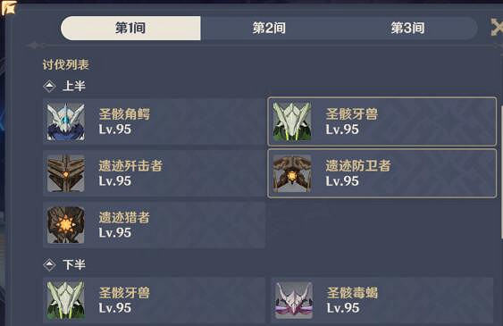 《原神》3.6深淵陣容推薦及打法技巧 3.6深淵12層怎麽打？