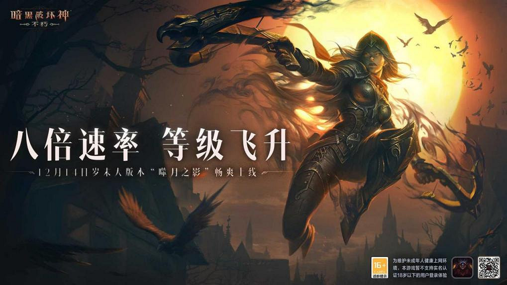 不斷改進的暗黑不朽,是一片社牛和獨狼各得其樂的庇護之地 不斷改進的暗黑不朽,是一片社牛和獨狼各得其樂的庇護之地