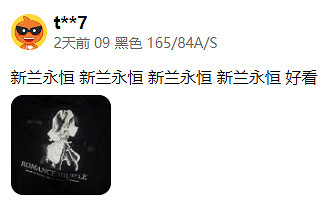 親了 親了!“柯哀黨”用優衣庫UT隨份子 親了 親了!“柯哀黨”用優衣庫UT隨份子