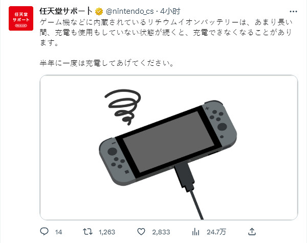 老任半年一次的友情提醒：吃灰的Switch需要充電了