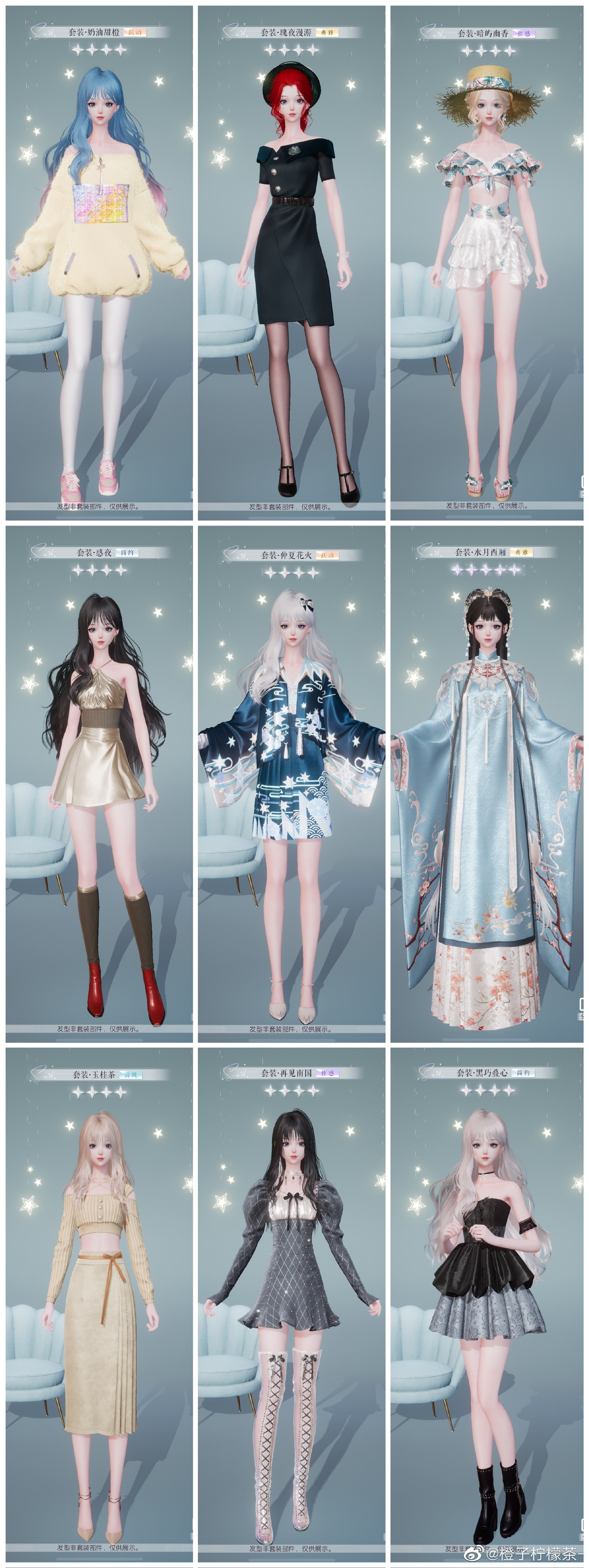 《以閃亮之名》時裝工作室常駐套裝介紹 時裝製作可獲取套裝一覽