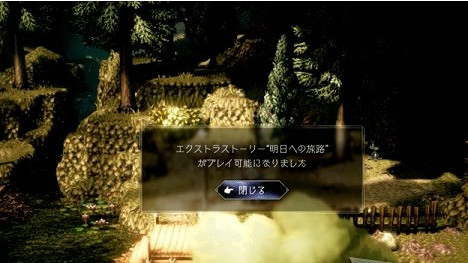 《歧路旅人2》雙人劇情解鎖 雙人劇情如何解鎖? 《歧路旅人2》雙人劇情解鎖 雙人劇情如何解鎖?