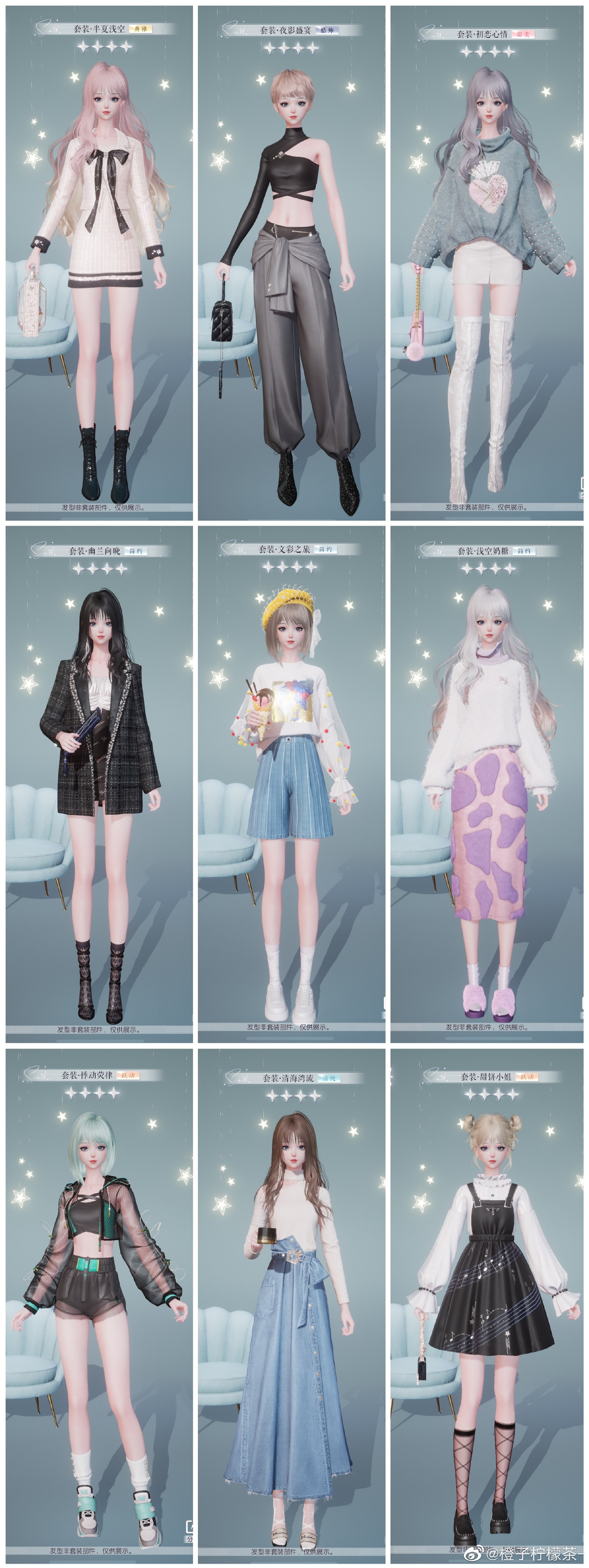 《以閃亮之名》時裝工作室常駐套裝介紹 時裝製作可獲取套裝一覽