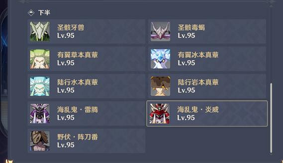 《原神》3.6深淵陣容推薦及打法技巧 3.6深淵12層怎麽打？