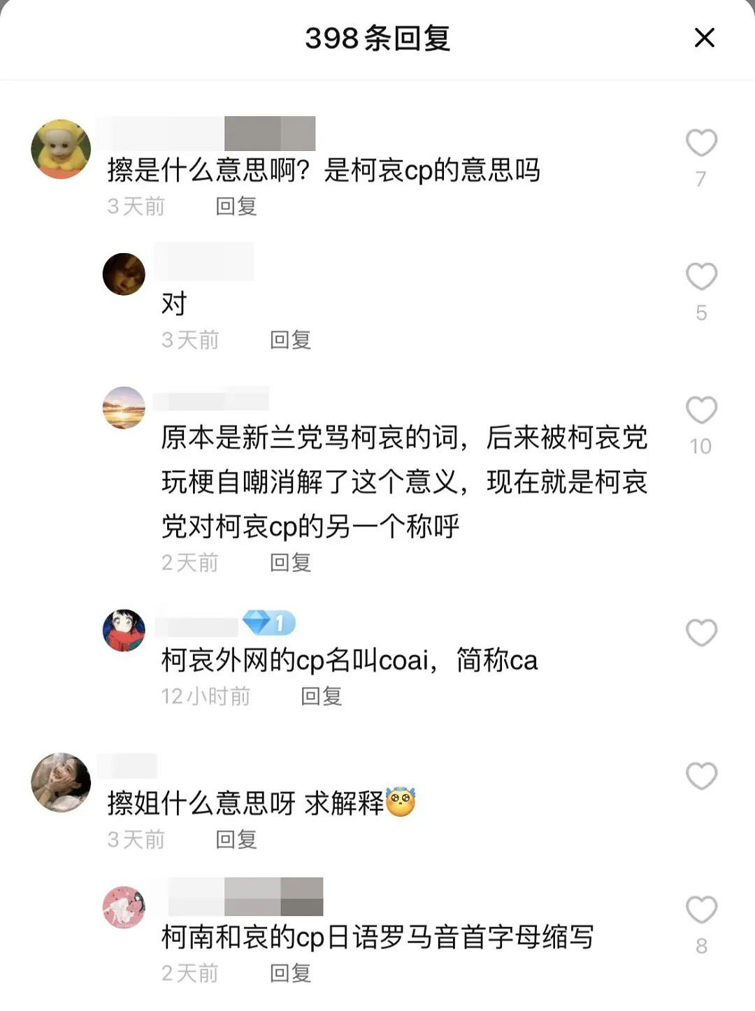 親了 親了!“柯哀黨”用優衣庫UT隨份子 親了 親了!“柯哀黨”用優衣庫UT隨份子