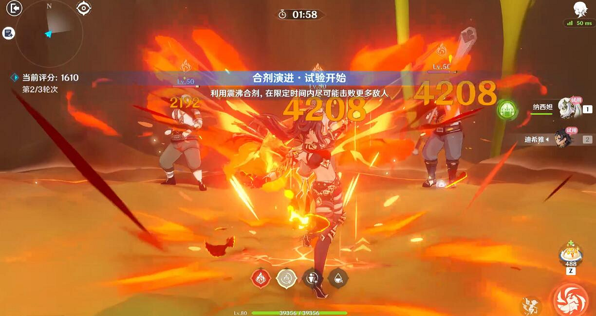 《原神》合劑演進活動第三關試用角色通關攻略 合劑演進第三關怎麽過？