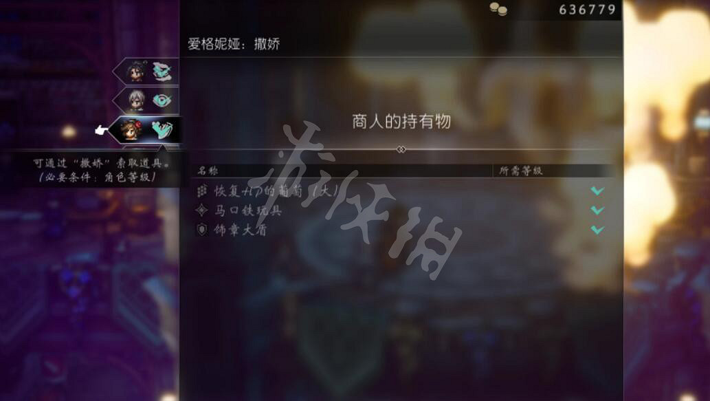 《歧路旅人2》馬口鐵玩具哪裡獲取? 馬口鐵玩具獲取一覽 《歧路旅人2》馬口鐵玩具哪裡獲取? 馬口鐵玩具獲取一覽