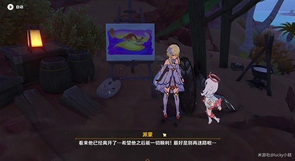 《原神》畫家漂流記任務彩蛋分享  有什麽彩蛋？