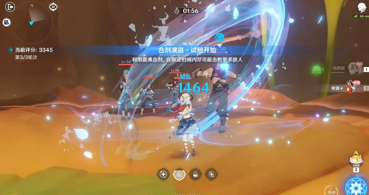 《原神》合劑演進活動第三關試用角色通關攻略 合劑演進第三關怎麽過？