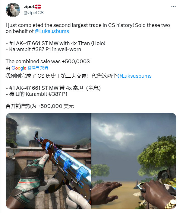 《CS:GO》極品AK-47皮膚打包淬火爪刀以50萬美元成交 《CS:GO》極品AK-47皮膚打包淬火爪刀以50萬美元成交