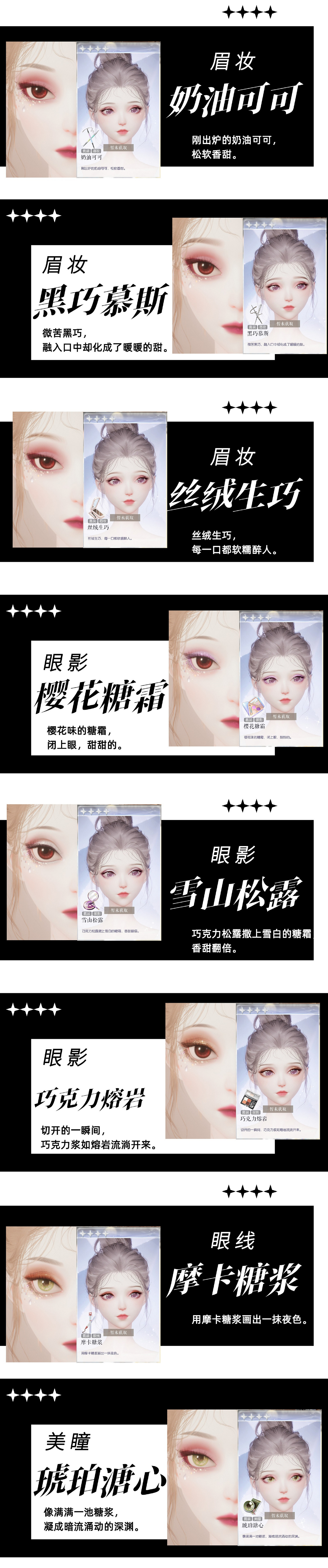 《以閃亮之名》一期潮流密碼怎麽樣 一期潮流密碼服裝妝容一覽