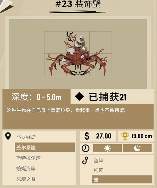 《漁帆暗湧》各島嶼祭壇坐標分享  坐標在哪? 《漁帆暗湧》各島嶼祭壇坐標分享  坐標在哪?