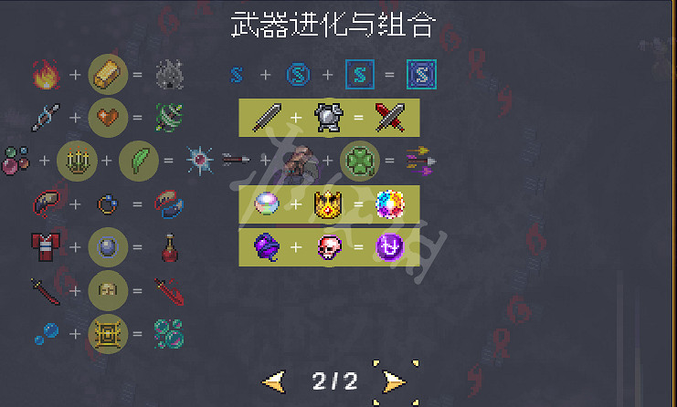 《吸血鬼倖存者》湖中劍怎麽進化？ 湖中劍進化配方