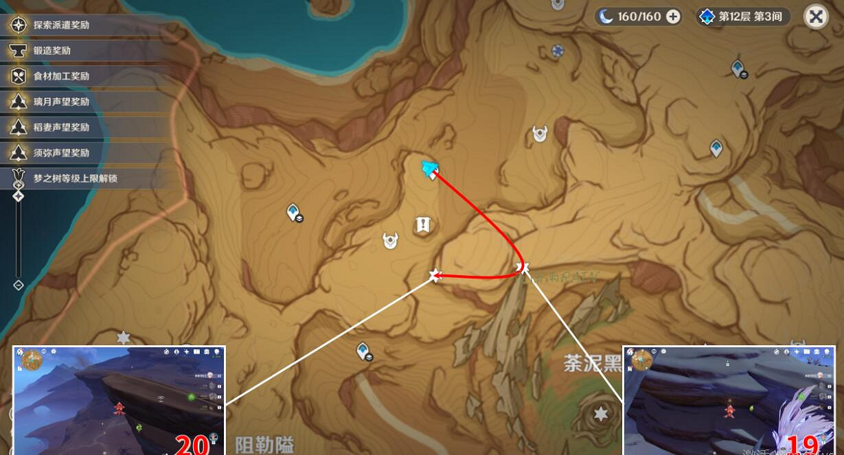 《原神》3.6草神瞳有多少個 3.6蒼漠囿土全草神瞳分布位置