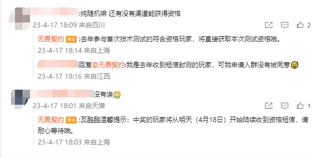 《不屈不撓契約》源能封測公布！預約玩家都能獲取資格