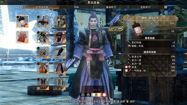 《狂野之心》1.2版叢雲飛天棍配裝推薦  叢雲飛天棍怎麽配裝? 《狂野之心》1.2版叢雲飛天棍配裝推薦  叢雲飛天棍怎麽配裝?