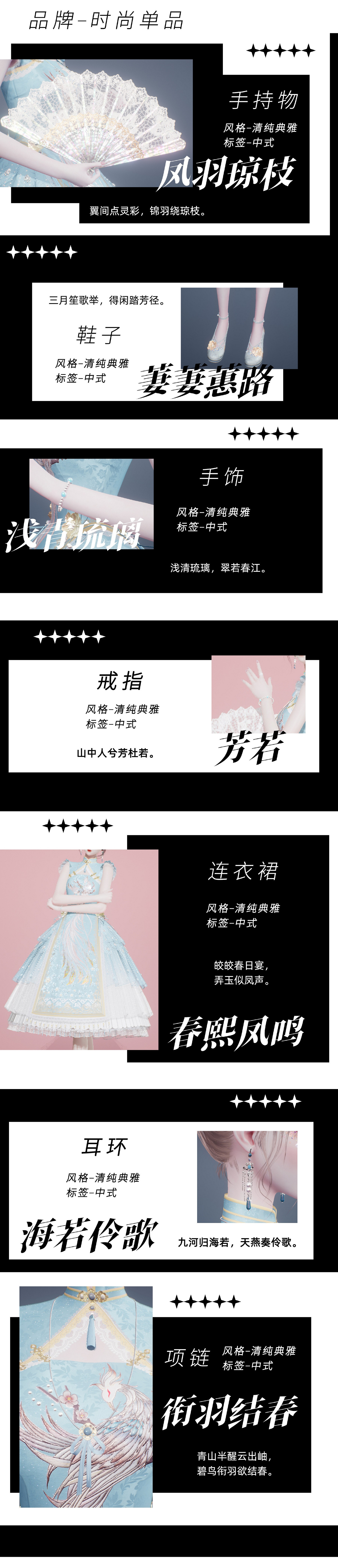 《以閃亮之名》一期潮流密碼怎麽樣 一期潮流密碼服裝妝容一覽