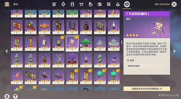 《原神》畫家漂流記任務彩蛋分享  有什麽彩蛋？