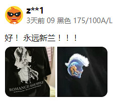 親了 親了!“柯哀黨”用優衣庫UT隨份子 親了 親了!“柯哀黨”用優衣庫UT隨份子