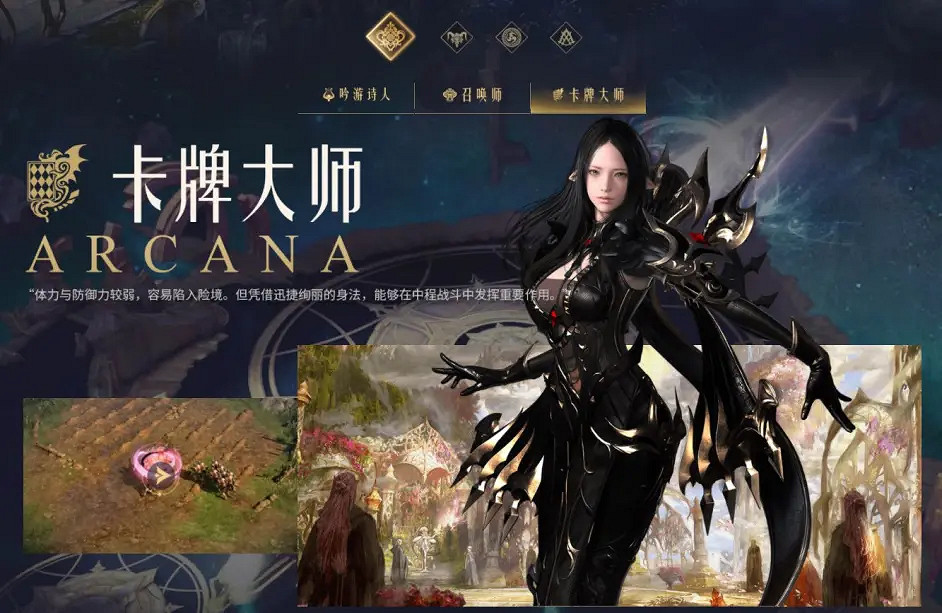 《失落的方舟》什麽職業強？職業強度排名推薦一覽