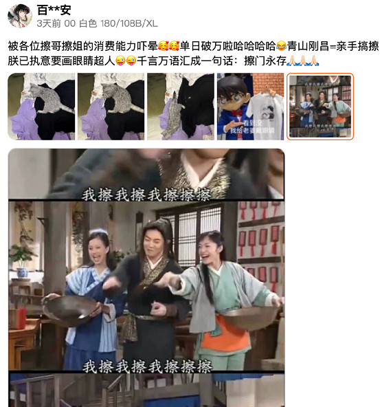 親了 親了!“柯哀黨”用優衣庫UT隨份子 親了 親了!“柯哀黨”用優衣庫UT隨份子