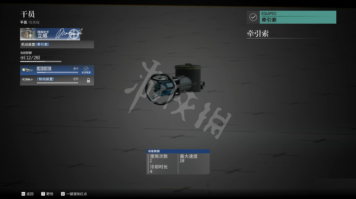 《邊境》全幹員可用裝備一覽 各幹員可用裝備是什麽? 《邊境》全幹員可用裝備一覽 各幹員可用裝備是什麽?