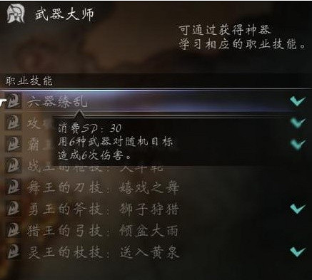《歧路旅人2》各職業轉職推薦 轉職成什麽角色好? 《歧路旅人2》各職業轉職推薦 轉職成什麽角色好?