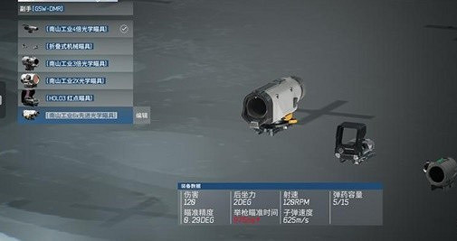 《邊境》立威ARM反器材狙配件搭配攻略  反器材狙怎麽搭配? 《邊境》立威ARM反器材狙配件搭配攻略  反器材狙怎麽搭配?