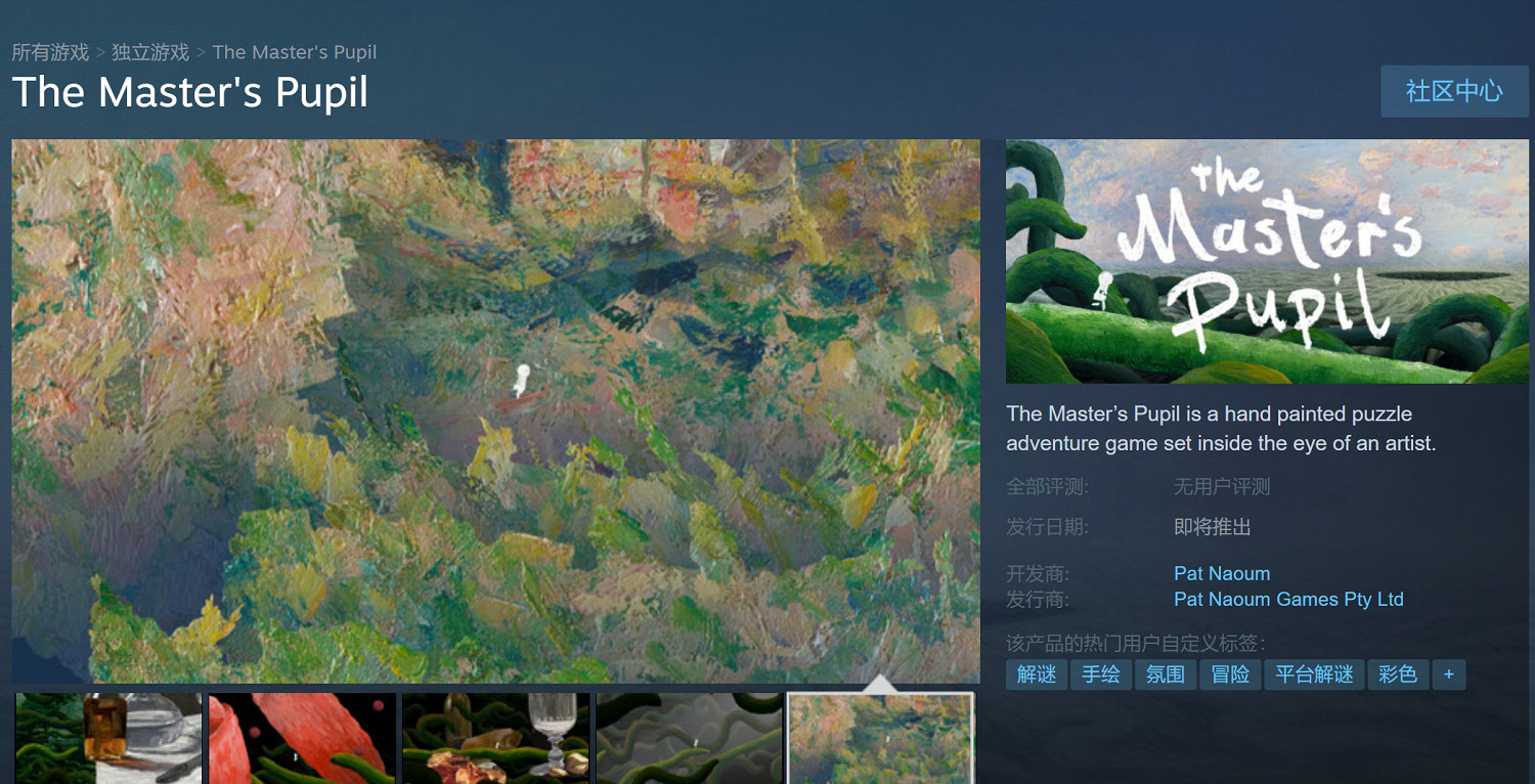 解謎遊戲《大師的瞳孔》上架Steam 支援中文配音