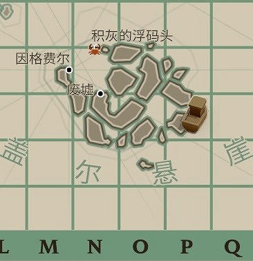 《漁帆暗湧》各島嶼祭壇坐標分享  坐標在哪? 《漁帆暗湧》各島嶼祭壇坐標分享  坐標在哪?