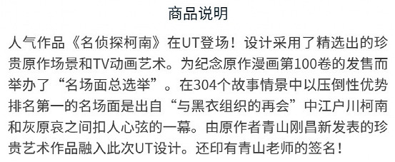 親了 親了!“柯哀黨”用優衣庫UT隨份子 親了 親了!“柯哀黨”用優衣庫UT隨份子