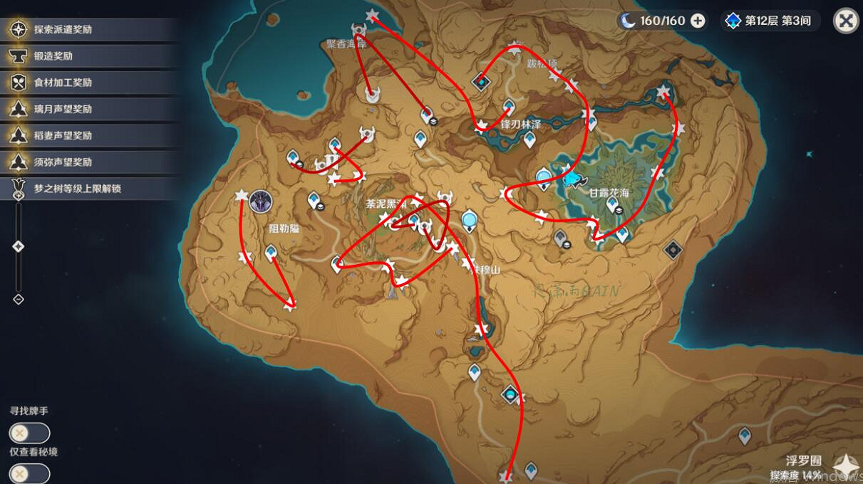 《原神》3.6草神瞳有多少個 3.6蒼漠囿土全草神瞳分布位置